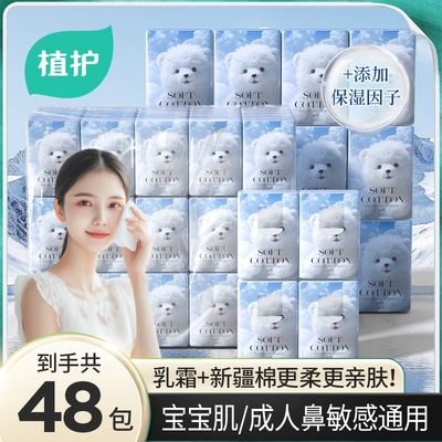 植护板砖抽纸整箱家用实惠装餐巾面巾纸巾婴儿趣味加厚擦手卫生纸