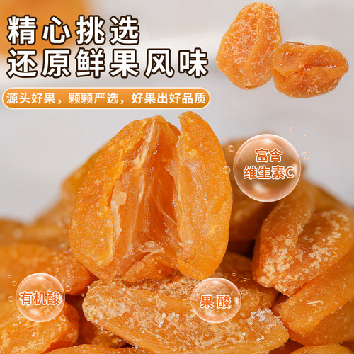 黄皮干无核蜂蜜黄皮竹盐郁南甘草旗舰店原味广东特产新兴咸甘零食 - 图0