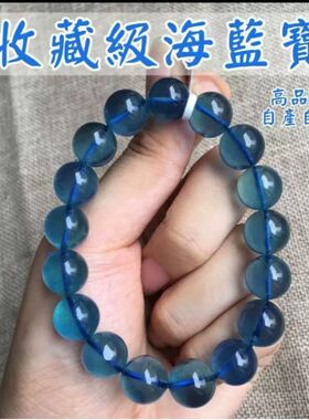 天然冰种海蓝宝手链简约时尚