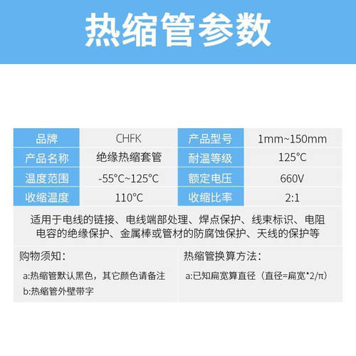 彩色热缩绝缘套管双色环保电工塑料收缩1.-100MM保护修复数据透明 - 图1
