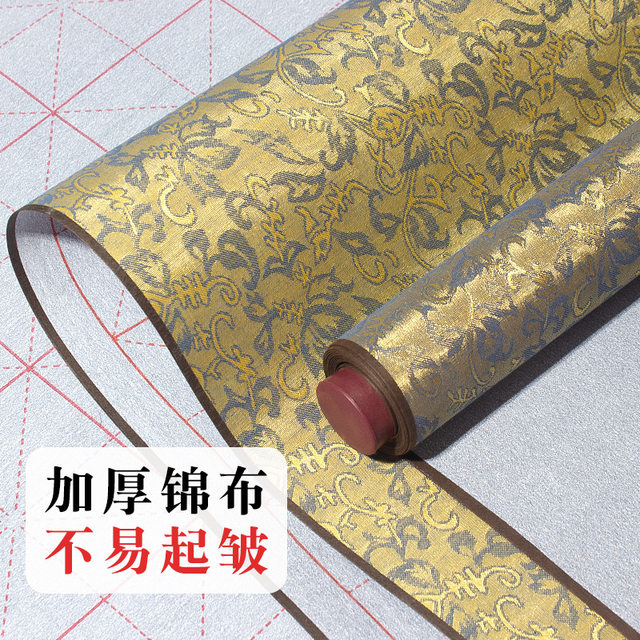Brush calligraphy water writing cloth water writing calligraphy cloth thickened calligraphy practice special imitation Xuan quick-drying student practice brush calligraphy copybook copy practice rice grid blank brocade washed cloth introduction to the four treasures of the study
