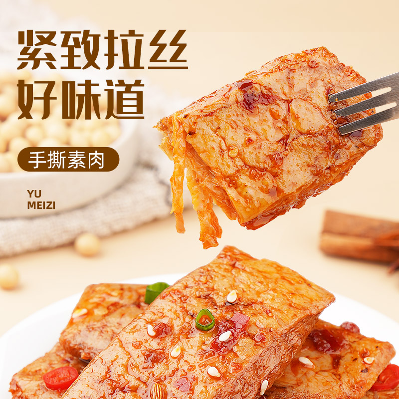 花椒素肉藤椒味24g - 图1