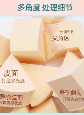 帕瑞诗三角粉扑形海绵皮面三角形干湿两用散粉定妆上妆不吃粉清仓