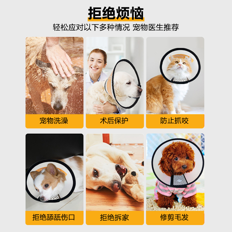 伊丽莎白圈猫咪狗狗项圈头套绝育防舔舐伤口犬猫美容圈防咬狗头圈-图0