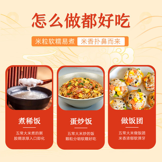 Gumiji Wuchang rice 2.5kg Northeast Heilongjiang rice soft and glutinous rice grown by farmers directly from the factory 5Jin Jin is equal to 0.5kg