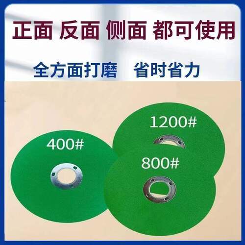 砂轮超细角磨机磨刀砂轮磨菜刀耐磨光片精细磨钻头手枪钻抛光神器 - 图0