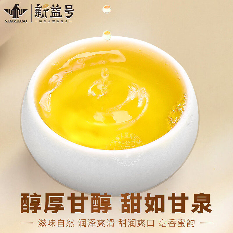 特级白茶白毫银针冰岛散茶十年以上陈皮老白茶武夷肉桂岩茶叶礼盒,淘宝优惠券,粉丝福利购,淘宝优惠卷