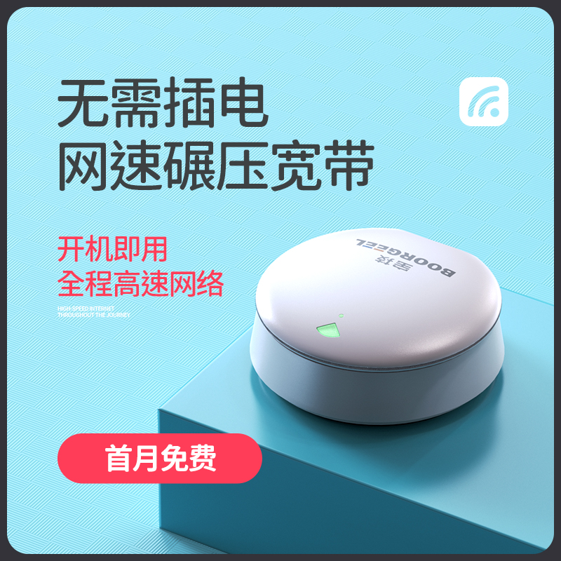 【行业热销】随身wifi2024新款5g移动无线网络wifi无限纯流量4g上网宝免插卡wilf宿舍租房高速车载宽带路由器-图2