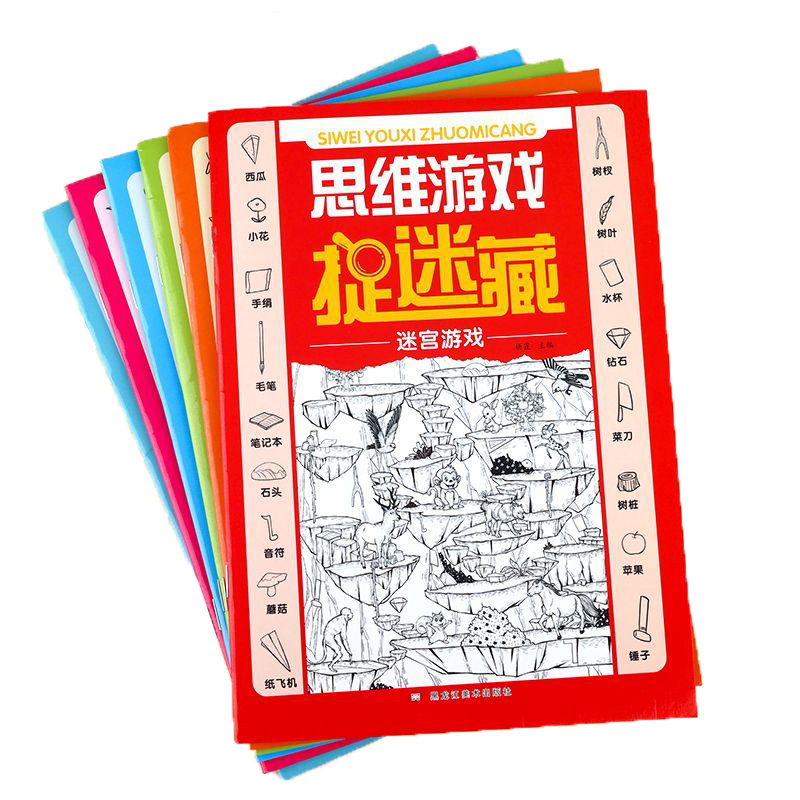 思维游戏捉迷藏全6册找东西的图画书3-6-10岁儿童找不同专注力训练逻辑思维训练游戏书锻炼孩子耐心专注力记忆力宝宝益智开发动脑-图3