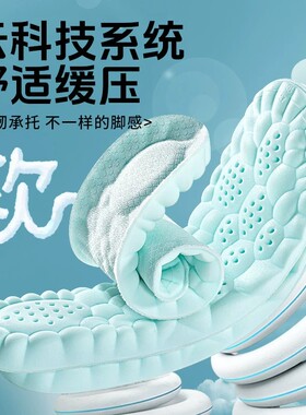 薄荷厚底鞋垫子冰感夏天运动透气