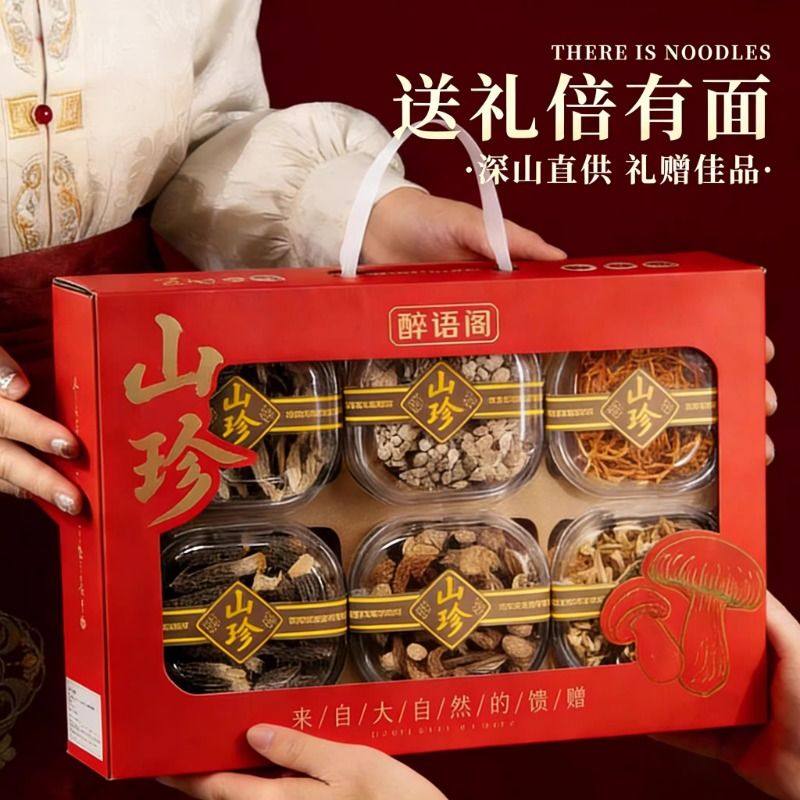 春节送礼云南特产大礼包山珍菌菇年货礼盒羊肚菌长辈干货汤包拜年,淘宝优惠券,粉丝福利购,淘宝优惠卷