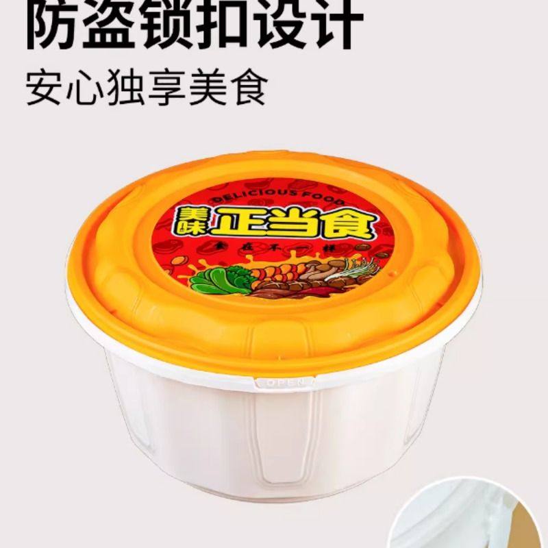 一次性防盗锁扣打包盒高档外卖餐盒商用麻辣烫碗冒菜圆形加厚饭盒,淘宝优惠券,粉丝福利购,淘宝优惠卷