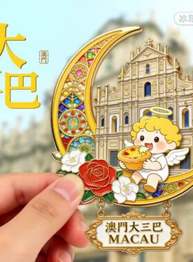 港澳台系列香港台湾澳门特别行政区著名旅游城市金属冰箱贴文创