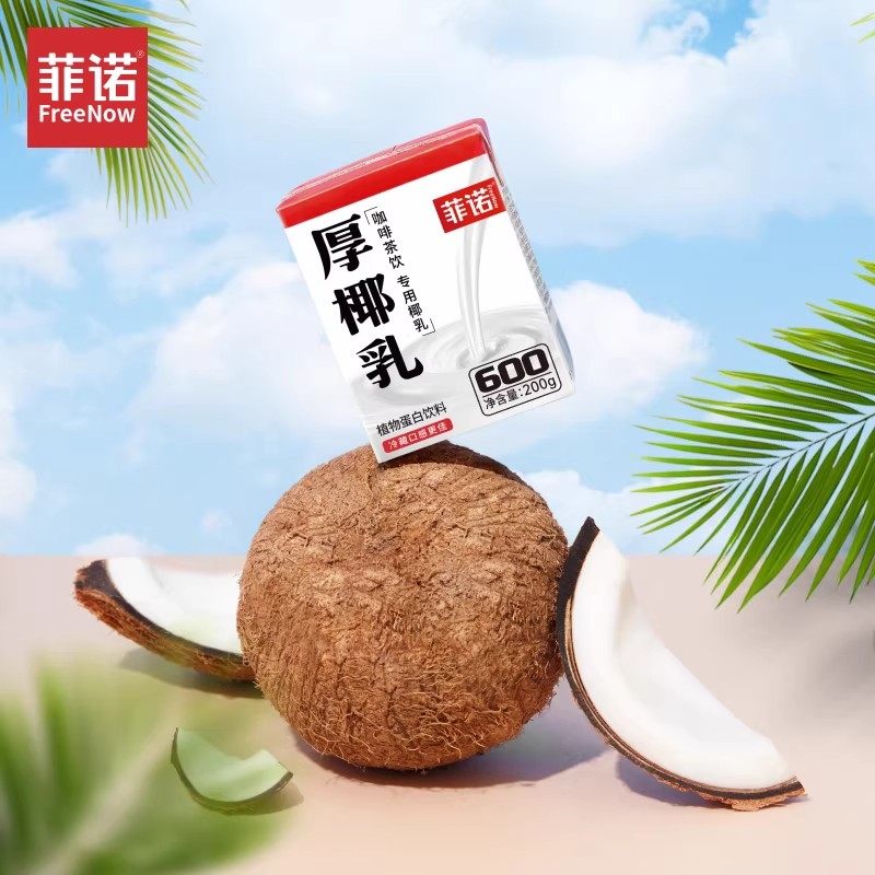 菲诺厚椰乳200ml*24盒小包装生椰拿铁椰浆椰汁奶椰奶咖啡专用整箱,淘宝优惠券,粉丝福利购,淘宝优惠卷
