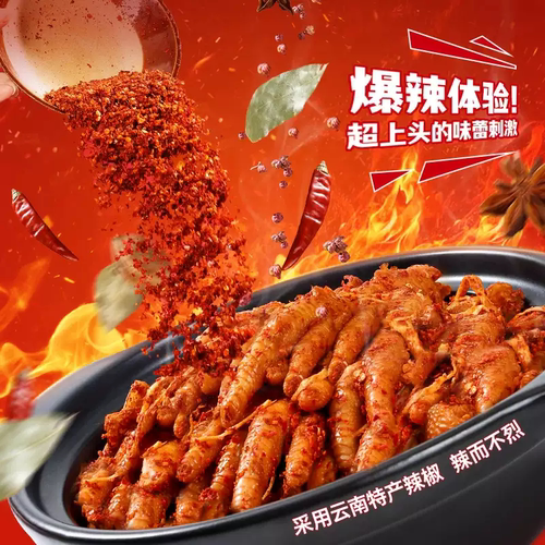 佤味鸡爪麻辣凤爪解馋零食500g追剧夜宵网红休闲小吃下酒好吃香辣 - 图2