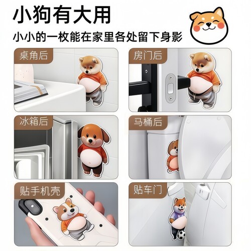 柴犬立体开门防撞贴纸大肚皮小狗捏捏乐创意解压家居防撞垫防磕碰 - 图3