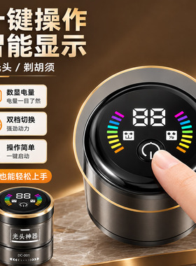 美可嘉光头理发神器男士专用电动剃须刀自己剃光头推子理发器自助