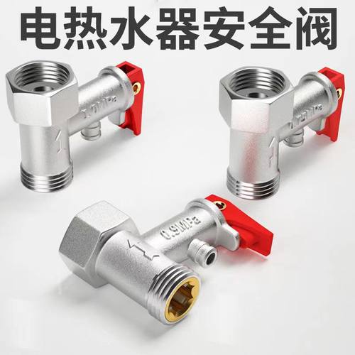 电热水器安全阀家用泄压阀单向减压阀排气阀配件自动高压压力装置 - 图2