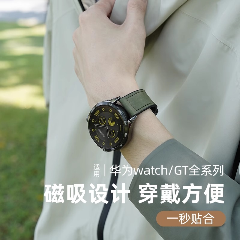 适用华为GT2表带GT4手表GT3真皮GT1男Watchgt3荣耀Magic智能GT运动Watch3男款2E硅胶Pro牛皮新款疯马纹皮带软 - 图2