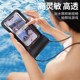手机防水袋可触屏游泳外卖专用潜水套挂绳挂脖密封袋拍摄拍照水下