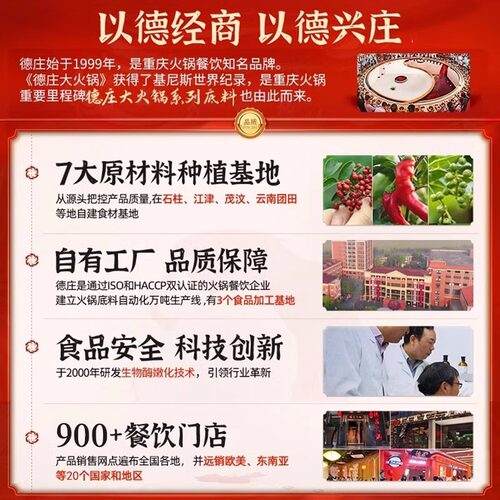 德庄招牌牛肉酱190g瓶装家用下饭菜拌面夹馍蘸酱12度45度65度辣度 - 图1