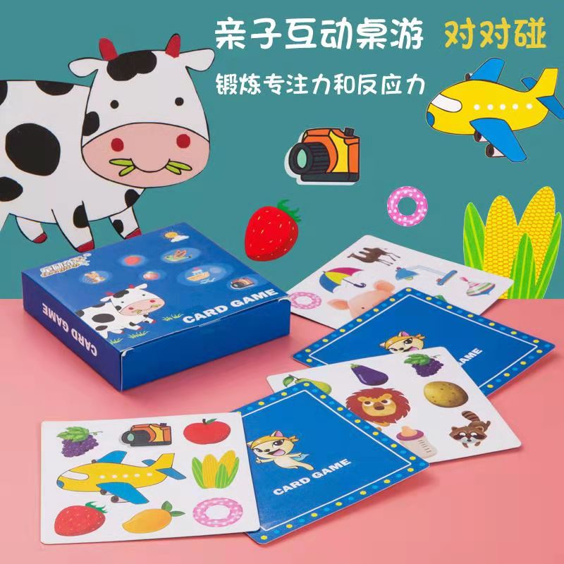 欢乐疯狂对对碰益智思维训练卡牌 天天特卖工厂店儿童桌面游戏类