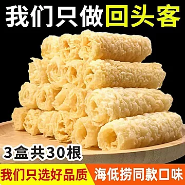 黄金炸脆响铃卷120g*3盒【一盒10卷】[13元优惠券]-寻折猪