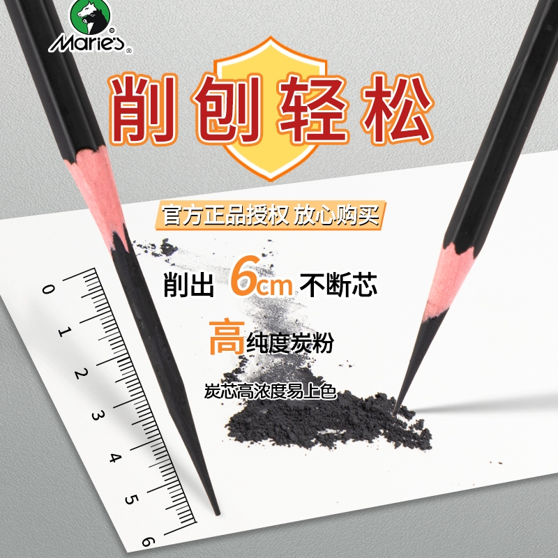 马利8b素描铅笔2b4b6b12b14b速写全套2b美术用品马力牌hb美术生专用工具绘画炭笔碳笔软碳中画专业考试双头 - 图2