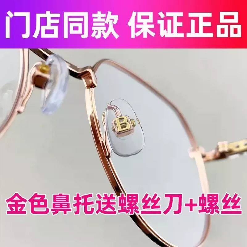 Glasses original nose pads ultra light