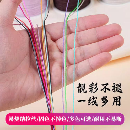 72号玉线编绳编织吊坠项链绳子编手链专用绳手工diy手绳材料串珠 - 图3