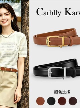 CalermKeens女士腰带2026新款真皮牛皮腰带女款免打孔设计感裤带