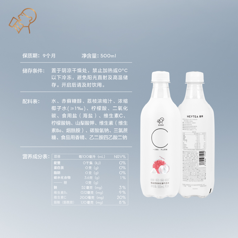 喜茶海盐荔枝无糖气泡水0糖0脂0卡瓶装饮料500ml/瓶整箱 - 图2