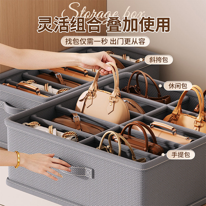 包包收纳神器衣柜包包放置架分格整理盒省空间防尘保护放包置物架,淘宝优惠券,粉丝福利购,淘宝优惠卷