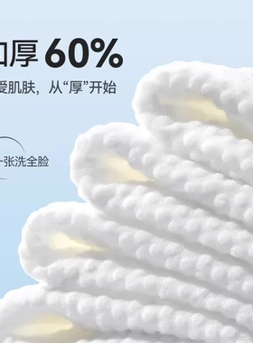 一次性洗脸巾加厚加大壁悬挂式