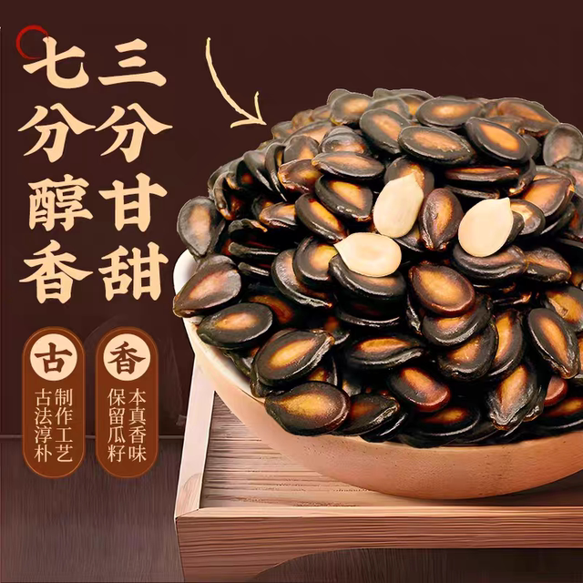 Huamei watermelon seeds official flagship store