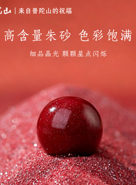 普陀山生肖马桃木红绳女手绳本命年男护岁朱砂马年佩戴转运珠文创