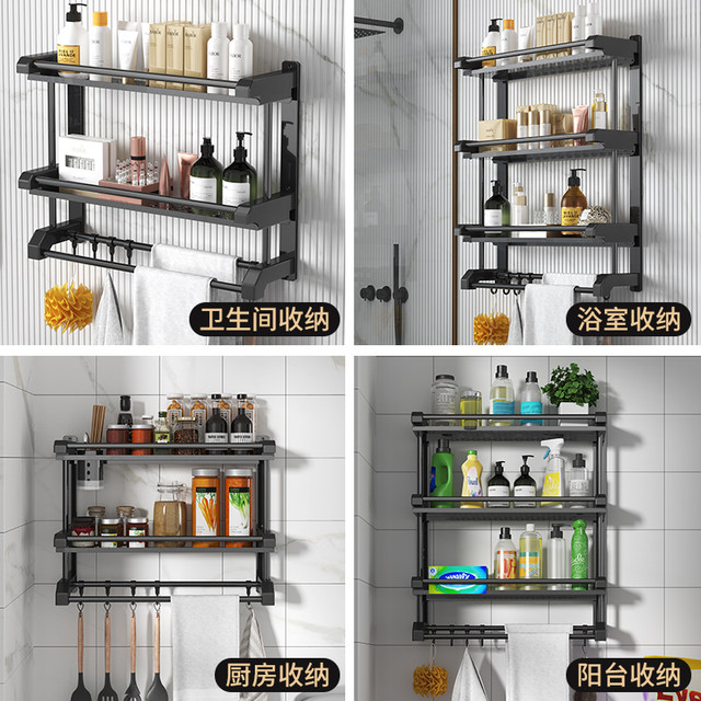 Bathroom rack black wall hanging wall free punching bath toilet storage bathroom washstand towel rack