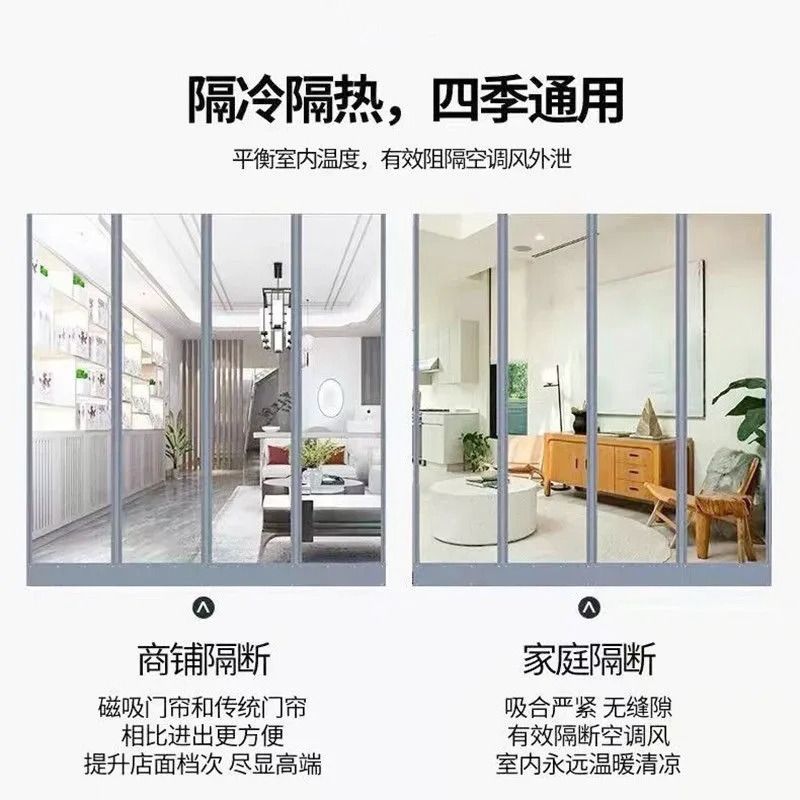 新款空调门帘挡风隔断帘商用防走pvc透明软门帘四季通用磁吸大门