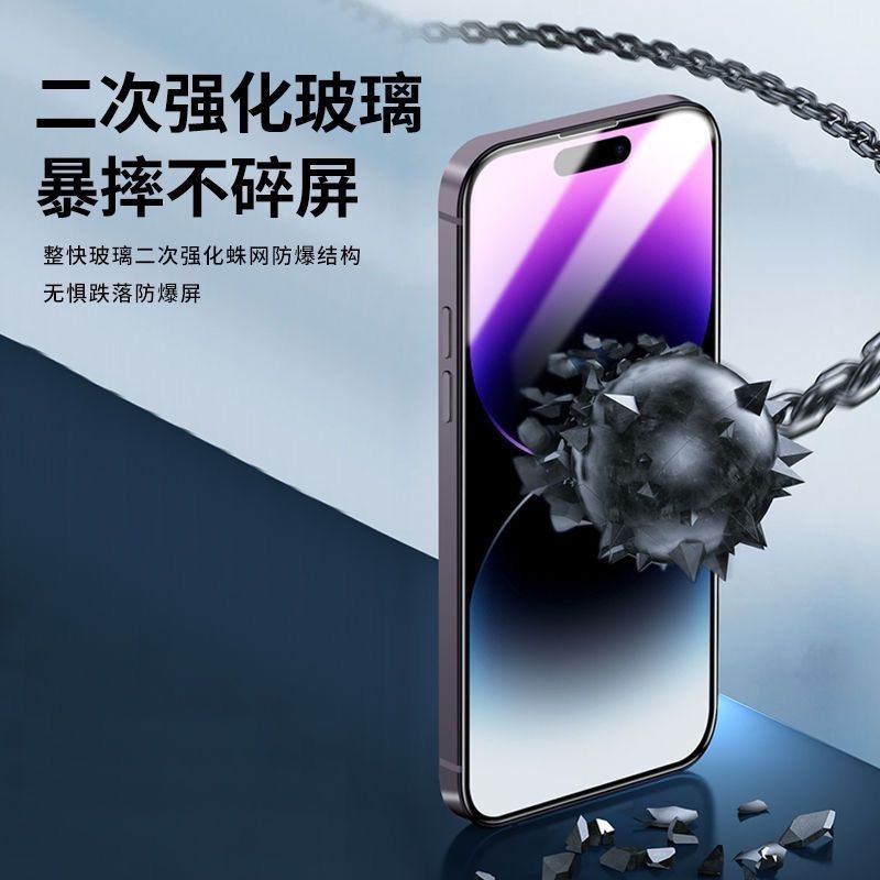 适用苹果15钢化膜听筒防尘网iphone14promax手机贴膜13防窥膜12护眼xr屏保11防摔xsmax高清xs全屏防偷窥超清