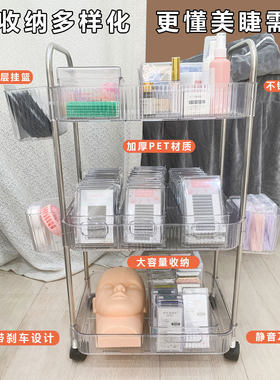 四层美睫美容推车 防尘睫毛置物架 适用美容院仪器专用推车