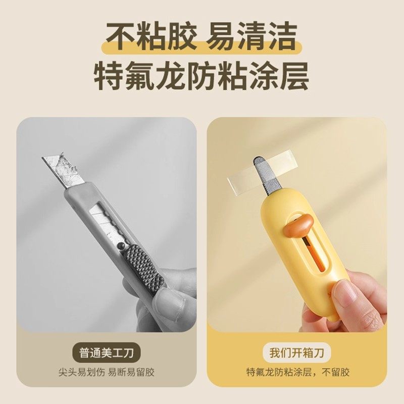 磁吸开箱刀防粘拆包裹纸箱快递神器迷你便携小号小刀多功能美工刀,淘宝优惠券,粉丝福利购,淘宝优惠卷