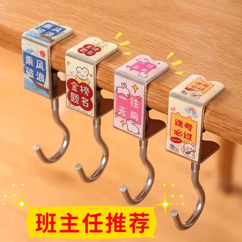书包挂钩课桌桌边神器可调节小学生背包书桌宿舍专用挂包勾钩子 - 图1