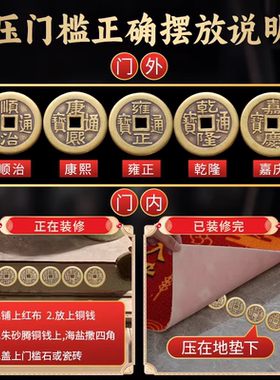 加厚五帝钱散装铜板压门槛清朝摆件铜钱顺治康熙乾隆通宝装修