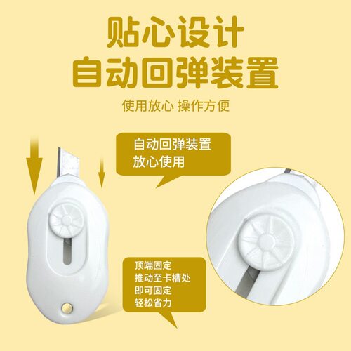 【2个】便携迷你美工刀开箱裁纸刀短款办公家用美工刀 - 图2