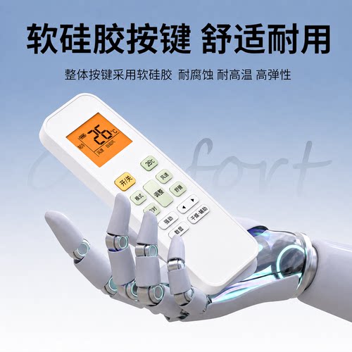 适用美的空调遥控器适用款全部型号KT-A899K中央省电星小白鲨小天鹅柜机智弧摇控板华凌1221无风感红外 - 图1