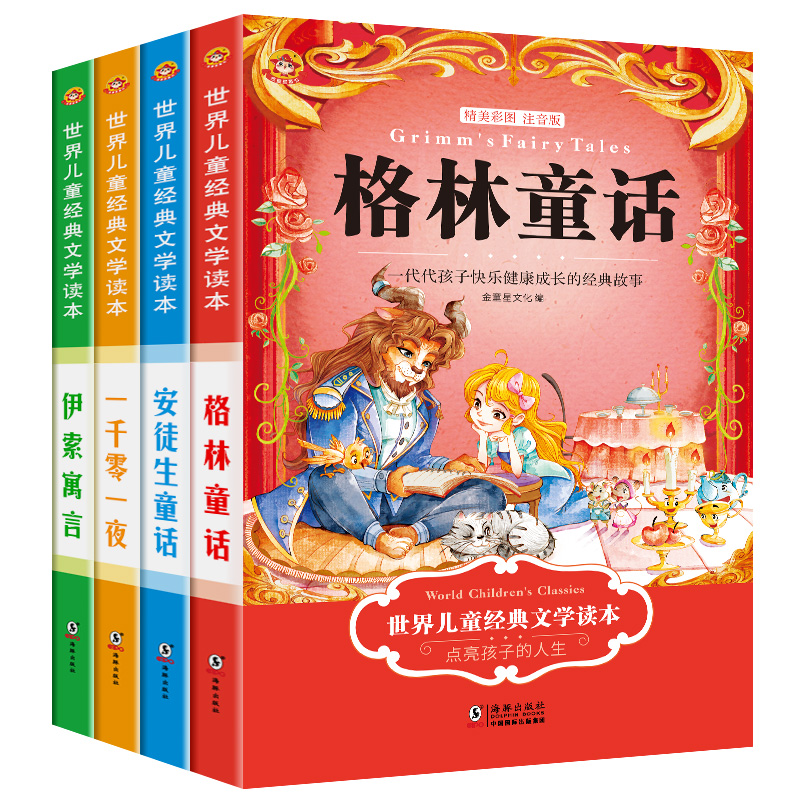 安徒生童话格林童话全集彩图注音版一千零一夜伊索寓言儿童故事书小学生一二年级阅读课外书必读带拼音绘本幼儿读物睡前故事一年级-图3