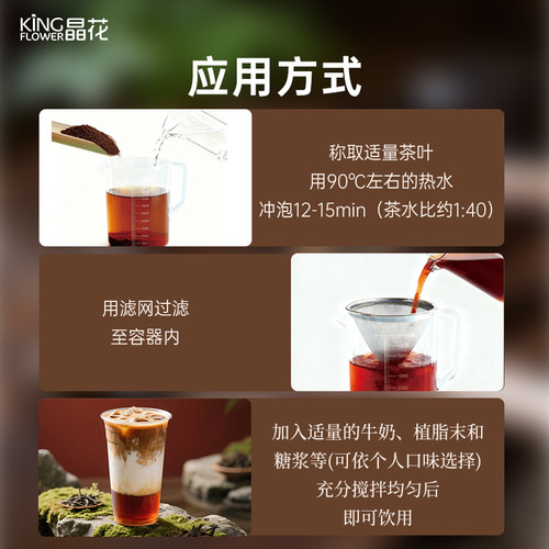 晶花锡兰红茶红碎茶奶茶专用茶叶奶茶店茶底商用原料500g - 图2