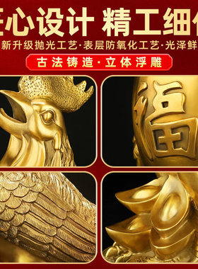 铜鸡摆件纯铜黄铜金鸡元宝公鸡报晓家居客厅十二生肖鸡装饰摆件