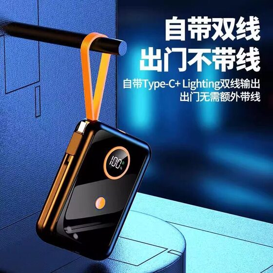 超级快充充电宝2026新款可上飞机20000毫安自带线大容量超薄小巧便携迷你移动电源便捷小体积双线