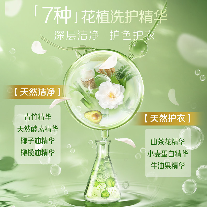立白花植柔护洗衣液山茶花植物深层洁净家用除菌防串色持久留香,淘宝优惠券,粉丝福利购,淘宝优惠卷